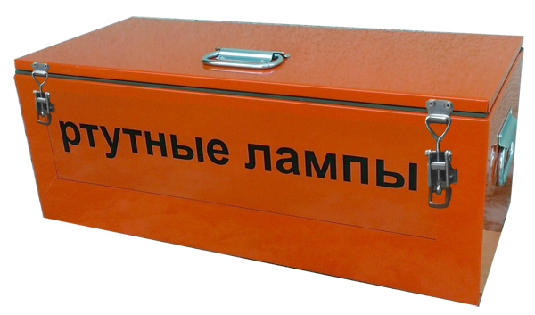 Контейнер КРЛ 0 для ртутных ламп