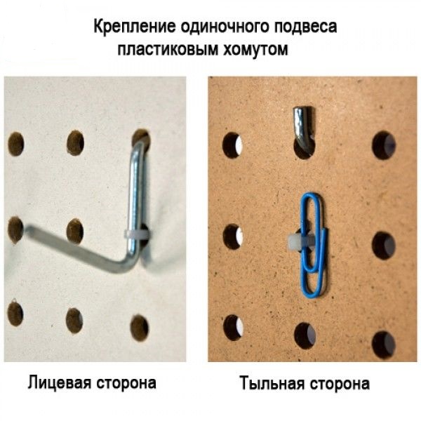 Набор подвесов для перфопанелей 24шт ESSE PHS806