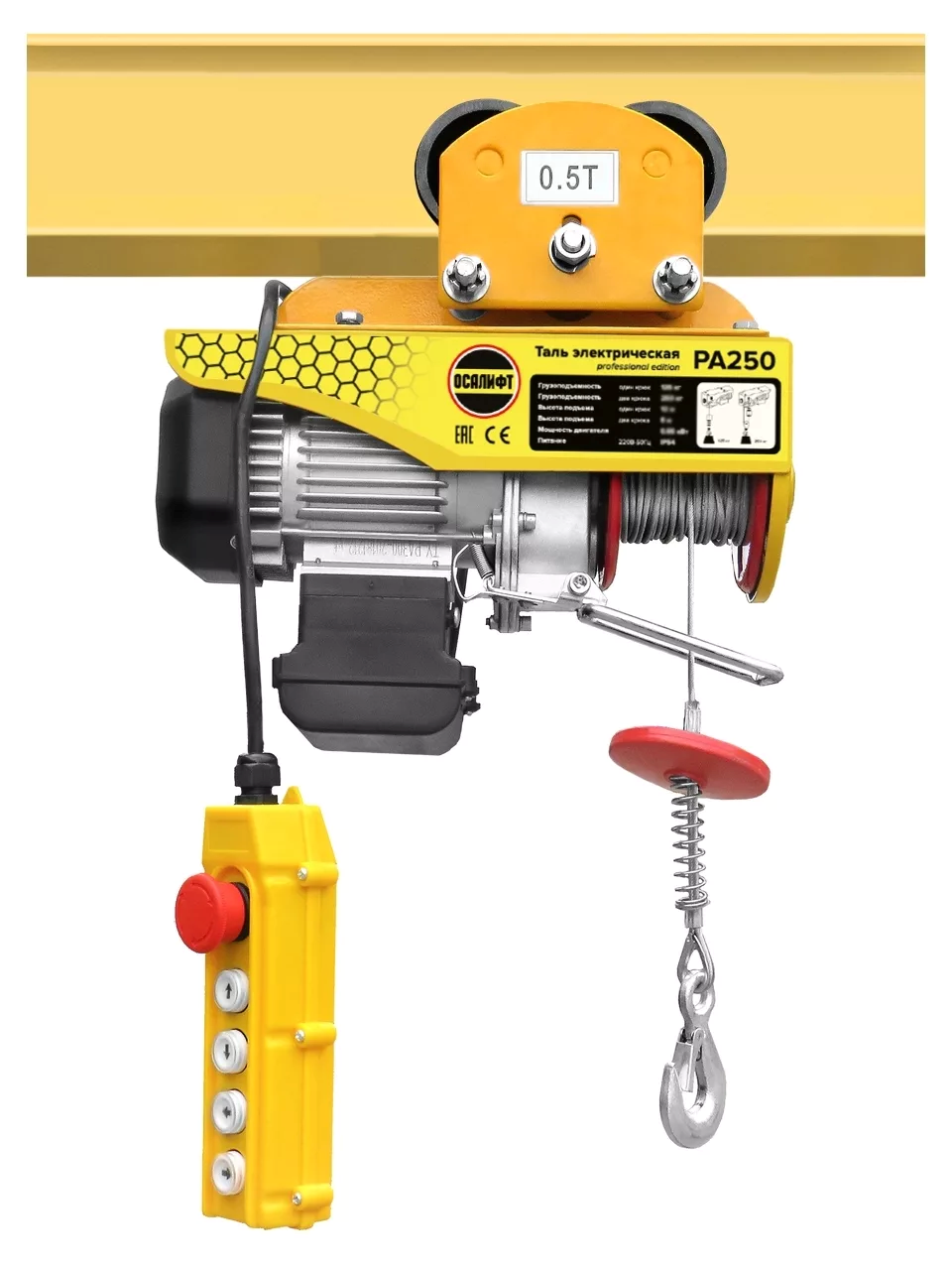 Мини таль передвижная OCALIFT PRO PA-250 г/п 125/250кг, 12м, 220в мощн. двигателя 0,78 кВт