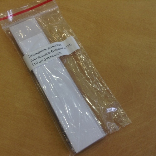 Держатель этикеток для ящика Б 170 (10 шт.)