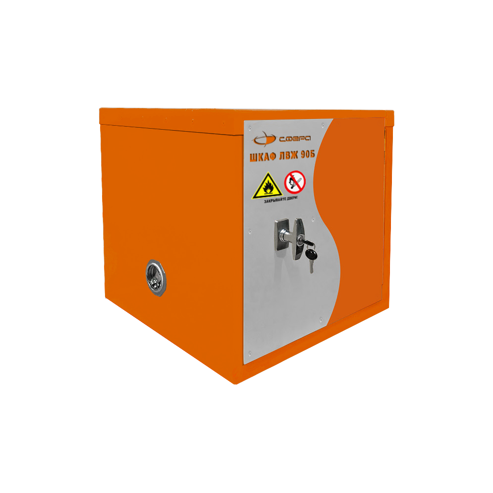 Шкаф Сфера для хранения ЛВЖ–1–590х550х590–1–0–0 огнестойкость 90Б